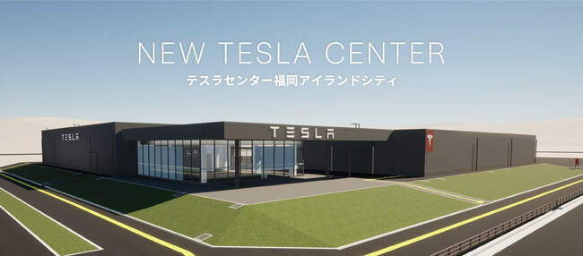 国内初の新設テスラセンターを福岡アイランドシティにオープン