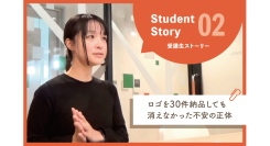 「デザインの仕事はスキルがあれば成立する」は大きな誤解！顧客とのコミュニケーション力を磨いて成長を遂げたフリーランスデザイナーの体験ストーリーを公開