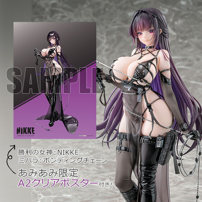 人気スマホゲーム『勝利の女神：NIKKE』より、「ミハラ：ボンディングチェーン」がフィギュアで登場。あみあみ限定特典付きでご案内中。