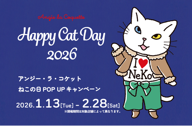 SNSで大注目の白猫のキャラクター「アンジー・ラ・コケット☆麗しのアンジー」の「ねこの日POP UPキャンペーン」を、1月13日（火）から全国のポップアップ9店舗にて開催！