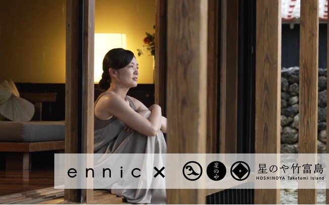 旅を楽しくする「星野リゾート」と美容室専売ブランド「ennic（エニック）」による初の共同企画