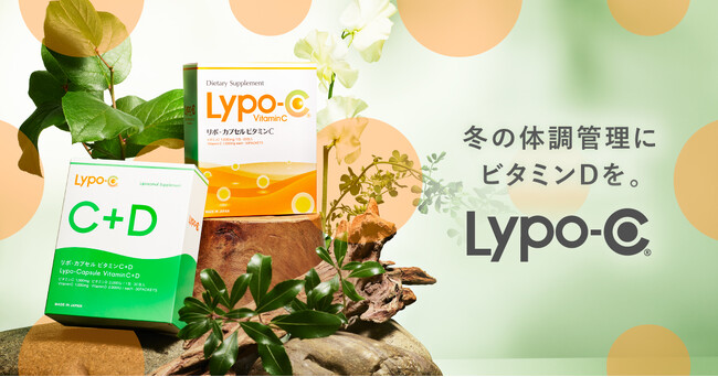 【2026年1月9日～18日開催】Lypo-C、東京ミッドタウン日比谷のウェルネスイベント「美しく生きる」に出展。冬の“ビタミンD”をテーマにした体験型コンテンツを展開