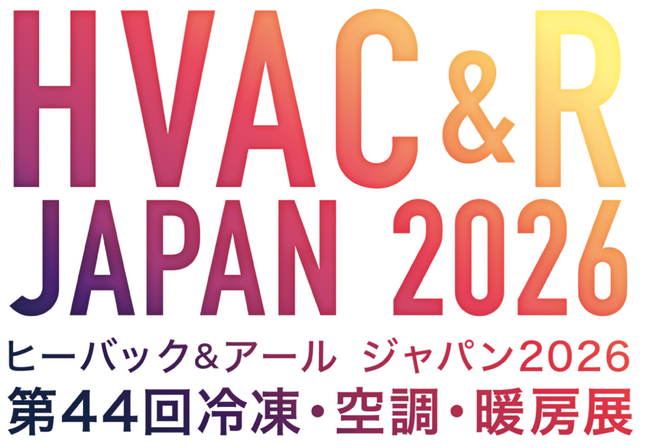 プロワン、HVAC&R JAPAN 2026 に出展決定。公式プレゼンテーションステージにてセミナーも実施。
