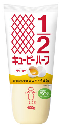 無理なく自分らしい健康習慣を　キユーピーハーフが大幅リニューアル　キユーピー マヨネーズと同様の卵黄タイプに進化し、卵黄ならではのコクとうま味を実現