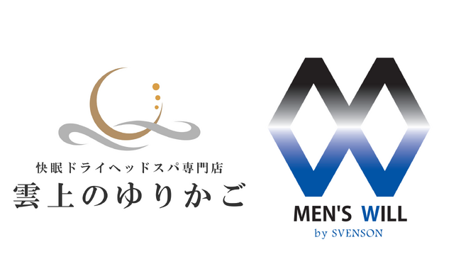 ─ ドライヘッドスパ専門店「雲上のゆりかご」と男性専用サロン「MENʼS WILL by SVENSON」が共同サービスを始動 ─
