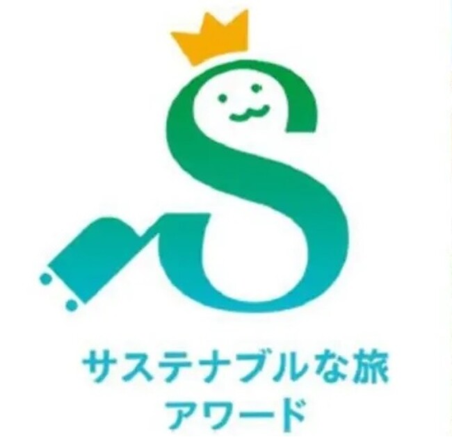 第3回「サステナブルな旅アワード」受賞商品決定