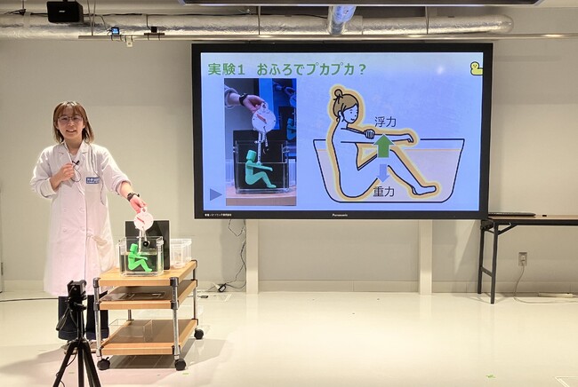 アース製薬、科学技術館の常設実験プログラムへ参加 お風呂や入浴剤の不思議を学ぶ「お風呂でじっけん！」を開講