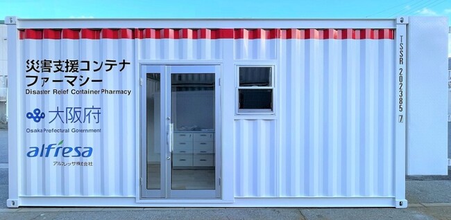 アルフレッサ株式会社が大阪府との間で医療提供体制強化を支援するコンテナファーマシーの運用に関する協定を締結