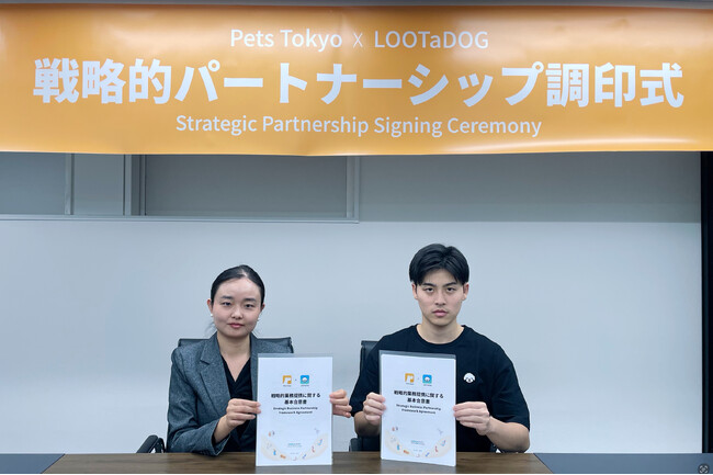 【Web3 × リアル産業】LOOTaDOGは、Pets Tokyo株式会社と戦略的パートナーシップを締結。フィジタル（Phygital）を推進するペット向けCareFiエコシステムを構築
