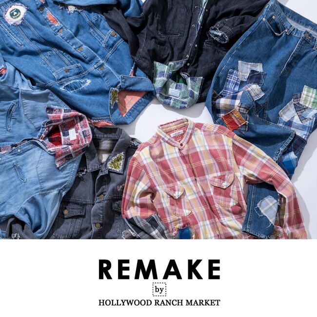 【HOLLYWOOD RANCH MARKET】デニムアイテムを中心に、残布と手仕事で構築するREMAKEコレクションを発売