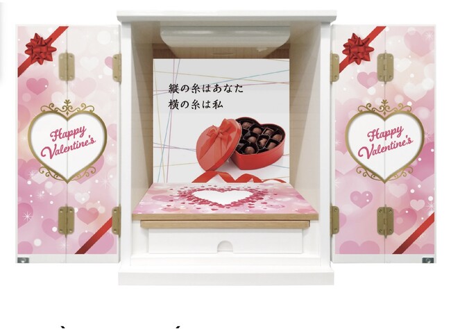 世界初「バレンタイン仏壇」発売！バレンタイン驚きグッズ面白グッズ・バレンタインプレゼント最強決定版