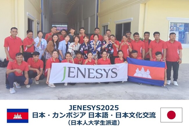 JENESYS派遣プログラムで日本の大学生がカンボジアを訪問します