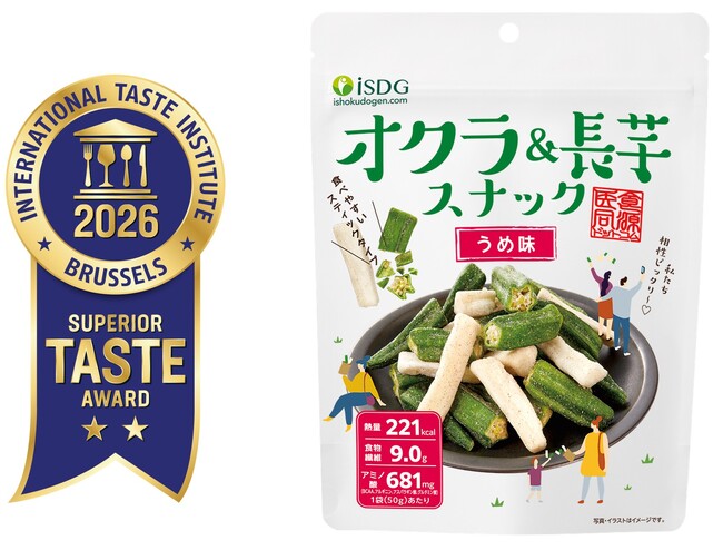 ITI（国際味覚審査機構）2026年審査会にて優秀味覚賞を受賞!『iSDG オクラ＆長芋スナック うめ味』が二ツ星を獲得！