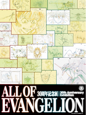 東北初開催　30周年記念展「ALL OF EVANGELION」岩手県盛岡市にて開催決定！
