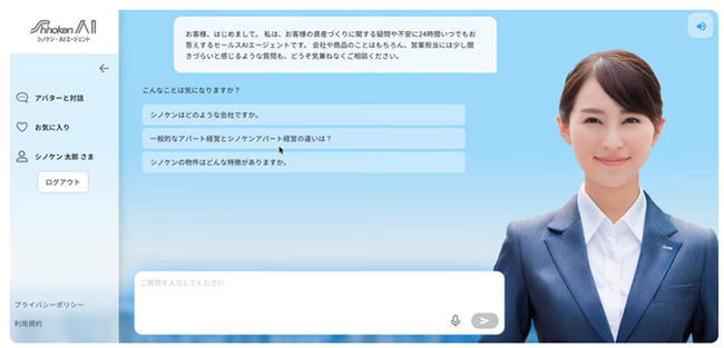 不動産業界初！シノケングループとPKSHA Technology、 「シノケン・セールスAIエージェント」の提供を開始！