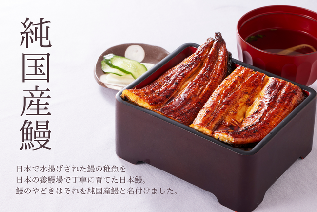 【純国産鰻】うな丼が半額1,100円・白焼串が200円でご提供！1/31(土)～2/5(木)限定。純国産鰻の秘密に迫る！メディア限定試食会は1/27(火)開催、特別ゲスト登場！＜鰻のやどき上井草店＞