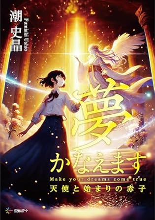 【オーディオブック制作決定】作家・潮史晶が語る創作の流儀を公開