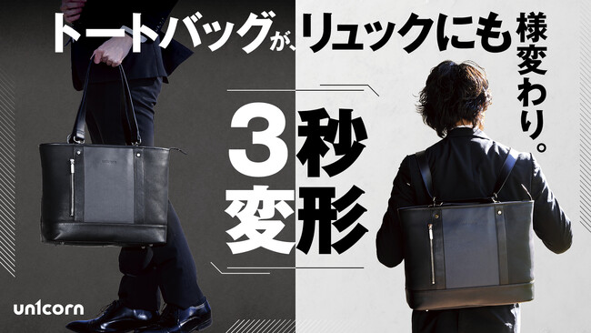 新カテゴリーのバッグ誕生！