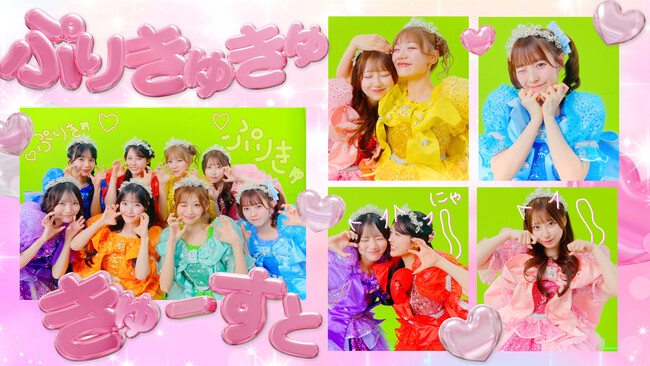 CUTIE STREET、青春の“プリあるある”を描く中毒性MAXなティーンアンセム「ぷりきゅきゅ」リリース　ミュージックビデオも公開