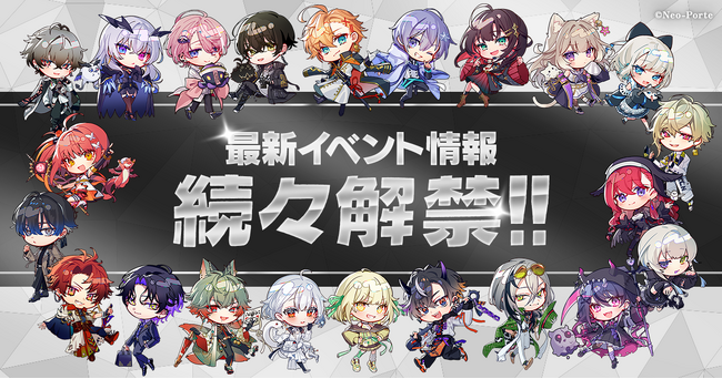 VTuberプロジェクトNeo-Porte、最新イベント情報を解禁