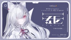 歌声合成ソフト「VoiSona」の新規ボイスライブラリ　「一花(CV：宗谷いちか)」が販売決定！限定パッケージ(完全受注生産)の予約開始！