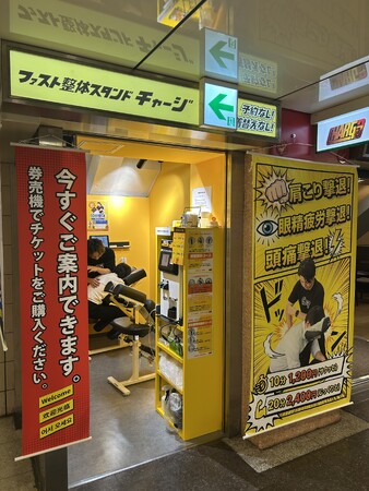 行列のできる整体スタンドが、名古屋市″栄駅“中改札口横”に誕生