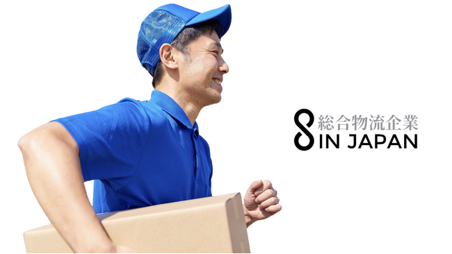 物流会社の人材不足に革命。採用費“0円～自由設定”の人材紹介サービス、SIN JAPANが提供開始。
