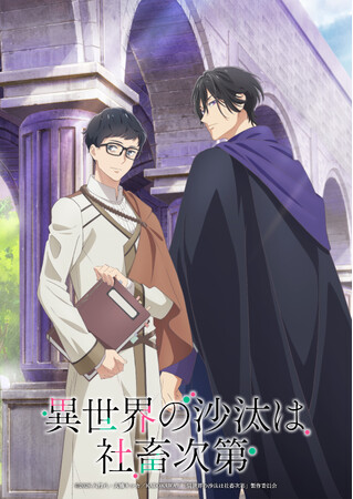 『異世界の沙汰は社畜次第』TVアニメ放送開始記念！ 池袋で交通広告を掲出