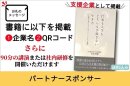 パートナースポンサー パートナースポンサー