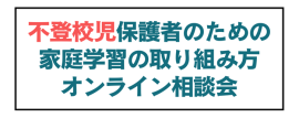説明会タイトルロゴ
