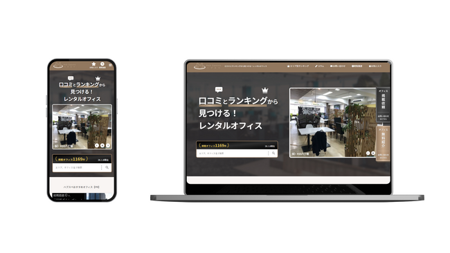 【大幅リニューアル】シェアオフィス検索サイト「HubSpaces（ハブスペ）」が口コミ・ランキング特化型サイトへリニューアル