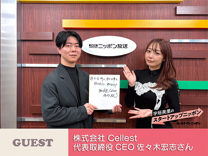 “売る”を もっとリアルに　もっとエンタメに　ライブコマースを日本の“当たり前”にする挑戦