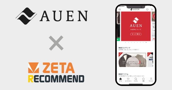 ドラフトが運営するメンズファッション通販サイト『AUEN』の公式アプリにレコメンドエンジン「ZETA RECOMMEND」が導入