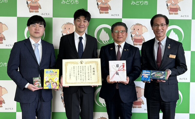 株式会社NEXT、群馬県みどり市へ「ひらがじゃん」など自社ボードゲーム11種・計521個を寄贈。