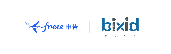 経営支援クラウド「bixid（ビサイド）」、「freee申告（所得税・消費税）」とのデータ連携をリリース