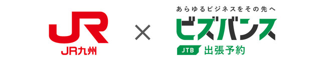 九州旅客鉄道、出張予約の紙運用を脱却！『ビズバンスJTB出張予約』で業務効率を飛躍的に向上