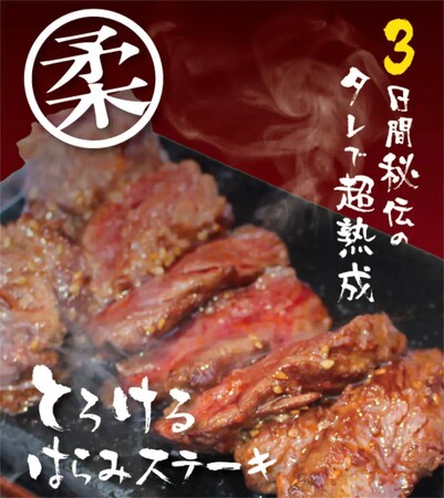 閉店大特価最後の10日間セール開催！！【ワンダーステーキ西宮山口店】特別加工の「とろけるハラミカットステーキセット」期間限定で1000円（税抜）で販売！西宮山口での最後の1000円ステーキ！！