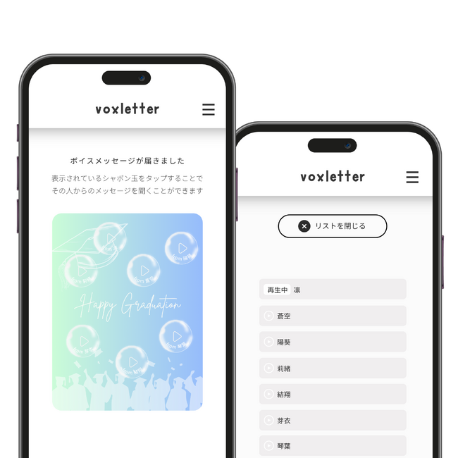 新時代の送別アイテム、声で作る寄せ書き「voxletter」にNewデザインが登場！