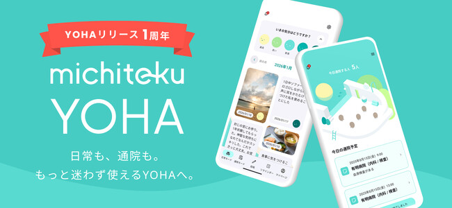 日常も通院も、もっとスムーズに。がん生活支援アプリ「michiteku YOHA（よは）」に、続けやすさを高める新機能を追加