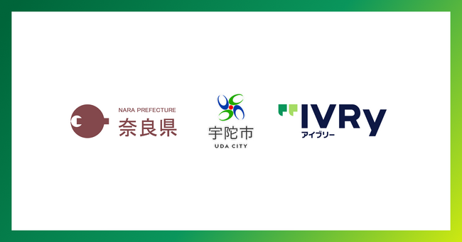 IVRy、奈良県の行政課題・地域課題解決を目指す『Dive+Su Meetup』に採択
