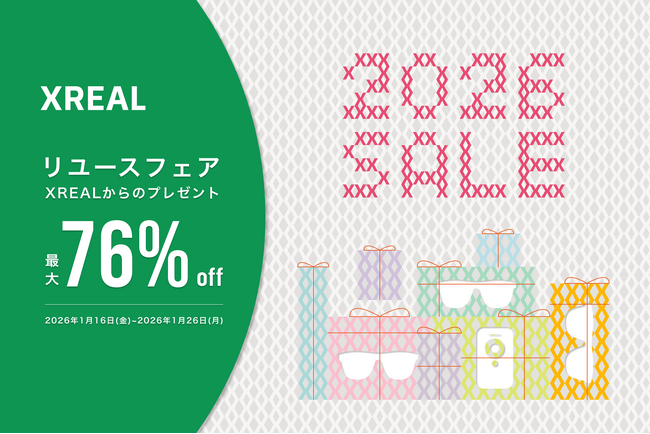 リユースフェア｜XREALからのプレゼント！開催