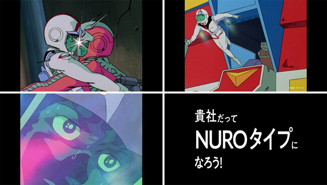 「NURO Biz×機動戦士ガンダム」コラボ企画開始のお知らせ│NURO Biz×『機動戦士ガンダム』初コラボ！アムロとシャアの名シーンが甦る動画公開