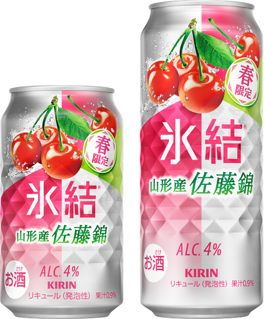 春を先取り！甘酸っぱくジューシーな果実感が楽しめる「キリン 氷結(R) 山形産佐藤錦（期間限定）」が登場。