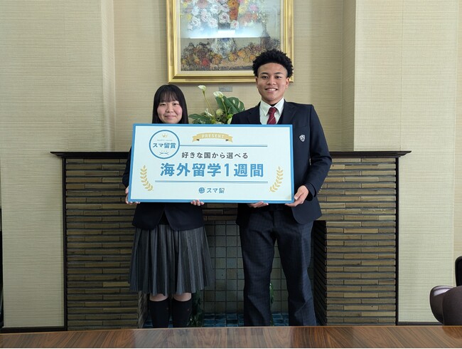 四條畷学園高等学校とスマ留が共創型プロジェクトとして「留学奨学金」受賞式を実施