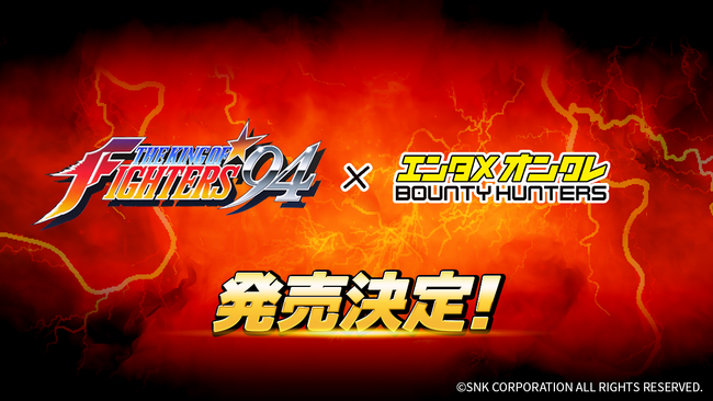 バウンティハンターズに『THE KING OF FIGHTERS '94』コラボによる限定デジタルフィギュア制作が決定！