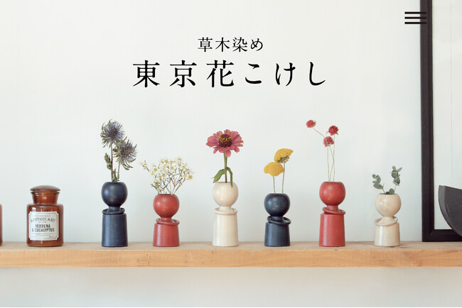 【新製品】草木染でやさしい色調に仕上げたこけしの一輪挿し。