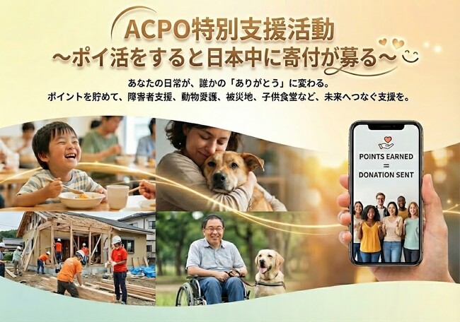 【ACPOマーケット】北里伸郎氏が特別顧問に就任