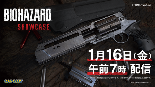 『バイオハザード レクイエム』の詳細な情報をお届けする「BIOHAZARD Showcase | 2026.1.16 」の配信が決定！