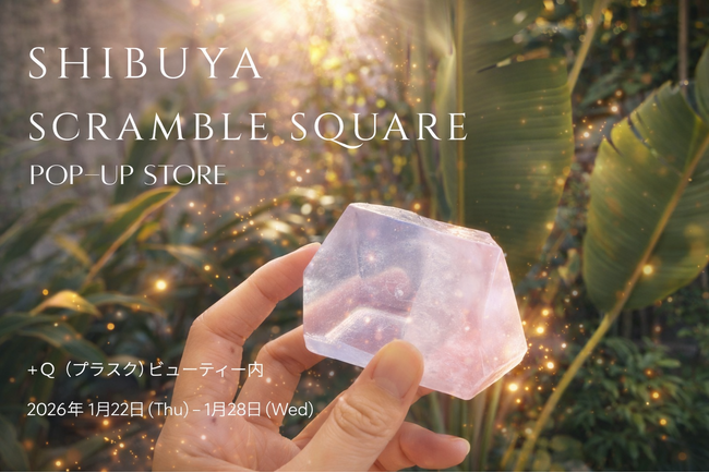 【宝石石鹸|累計10万個突破】1年半ぶり・7日間限定ポップアップを渋谷スクランブルスクエアで開催