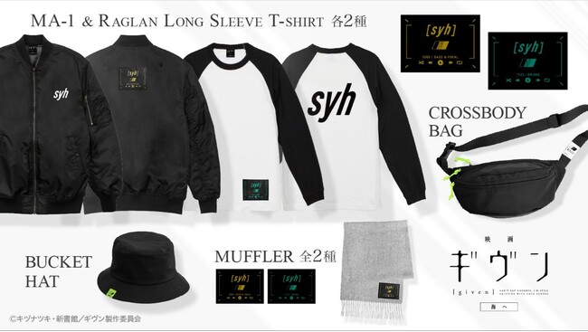 『映画 ギヴン 海へ』より、洗練された「syh」の新グッズが登場！デイリーコーディネートにもオススメなデザイン！